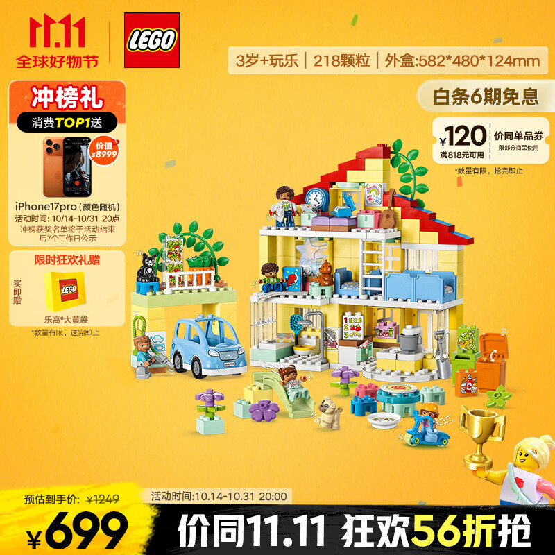 乐高（LEGO）积木拼装得宝10994 三合一梦幻小屋大颗粒积木桌儿童玩具生日礼物