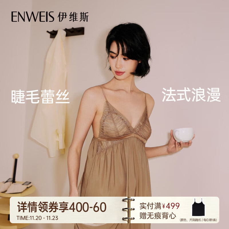伊维斯【羽毛吊裙】新品吊带睡裙带杯性感蕾丝送女友高弹舒适睡眠家居服 金棕 均码 -建议85-140斤