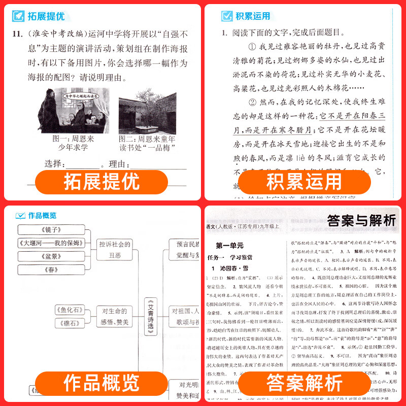 2026新版课时作业本七年级八年级九年级上册下册语文数学英语物理历史道法江苏专用南通专用人教版苏教版译林版通城学典 【2026春】七年级  下册 历史【人教版】江苏专用