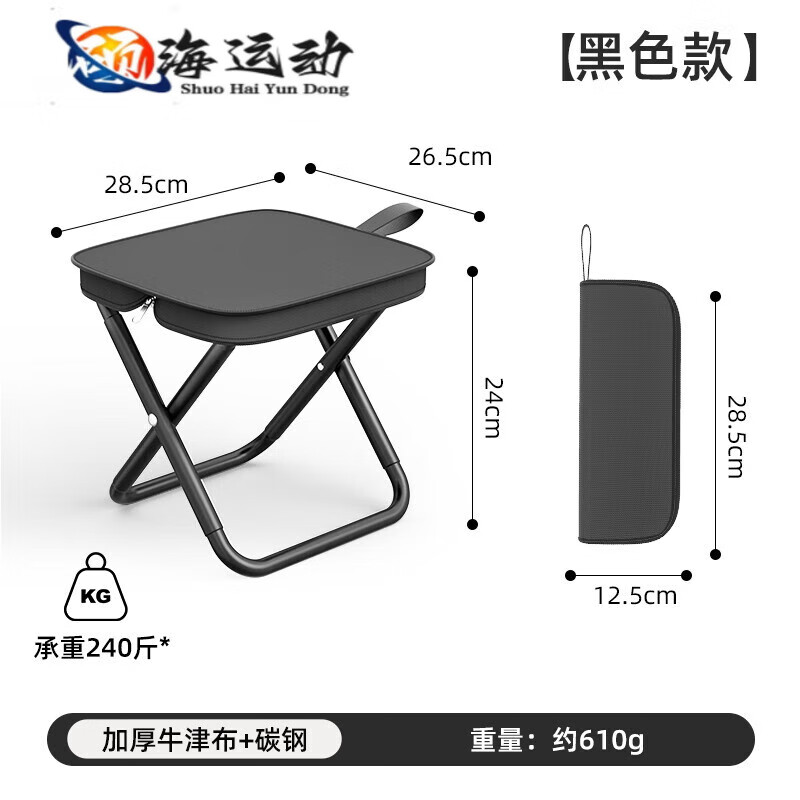 ZKHE折叠凳便携式折叠椅户外板凳超轻马扎露营小凳子钓鱼椅子高铁 手包折叠凳-黑色