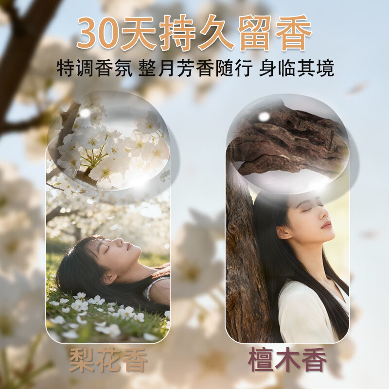 乐扣乐扣除菌除螨多效合一洗衣凝珠 洗衣液 深层洁净持久留香洗衣珠留香珠 【梨花白檀】洗衣凝珠单腔8g 2盒