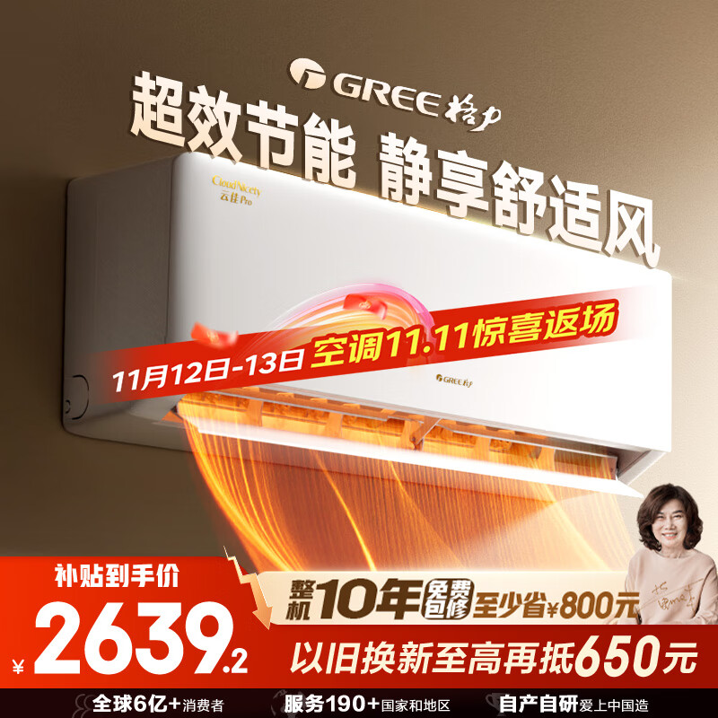 格力空调 1.5匹云佳pro 新一级能效 变频冷暖壁挂式卧室挂机 新品升级 省电空调 KFR-35GW/NhMa1BG