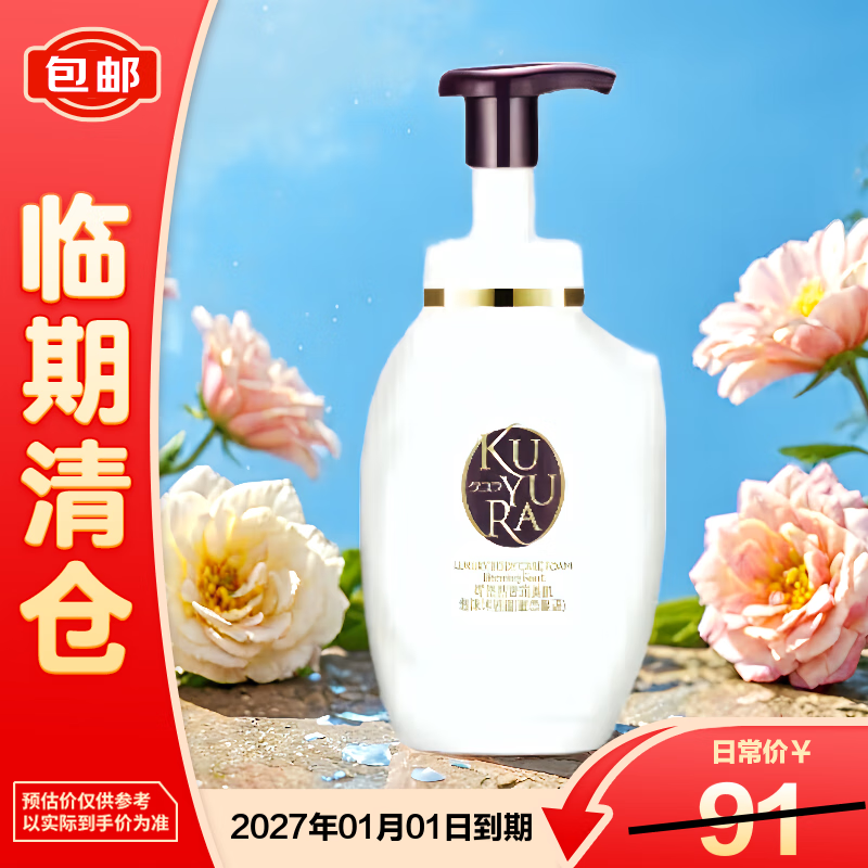 可悠然奢宠美肌 泡沫沐浴露（蜜恋馨语）350ml【临期清仓】
