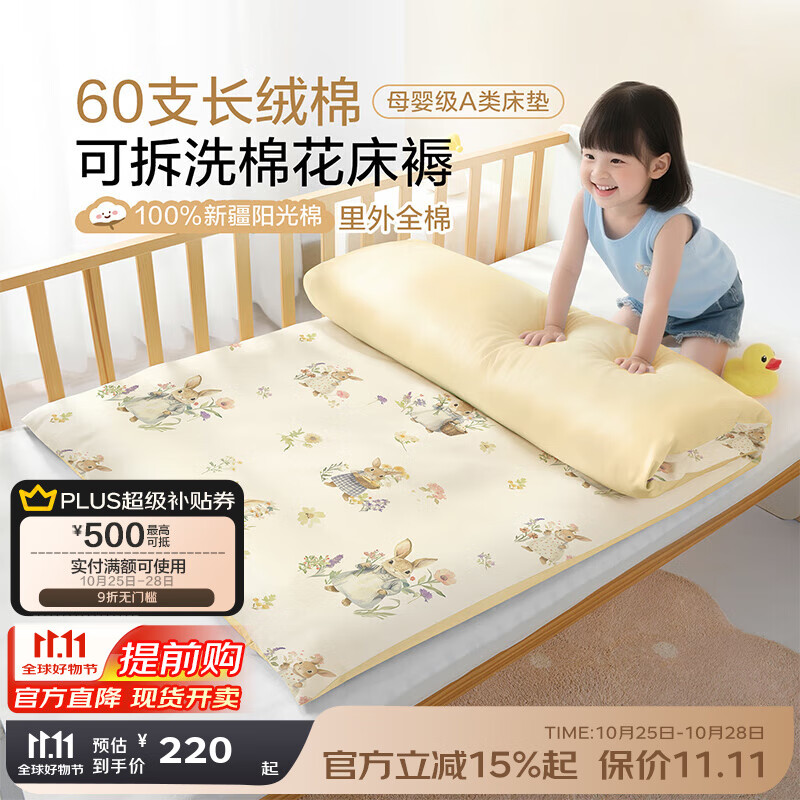 ���󱦱���Beyond Kids���׶�԰��ѧ��Ӥ������60֧�������޻�����ȫ�޴���ƴ�Ӵ������汻 60֧�������޻����졪�������ã�I�� 60cm*135cm