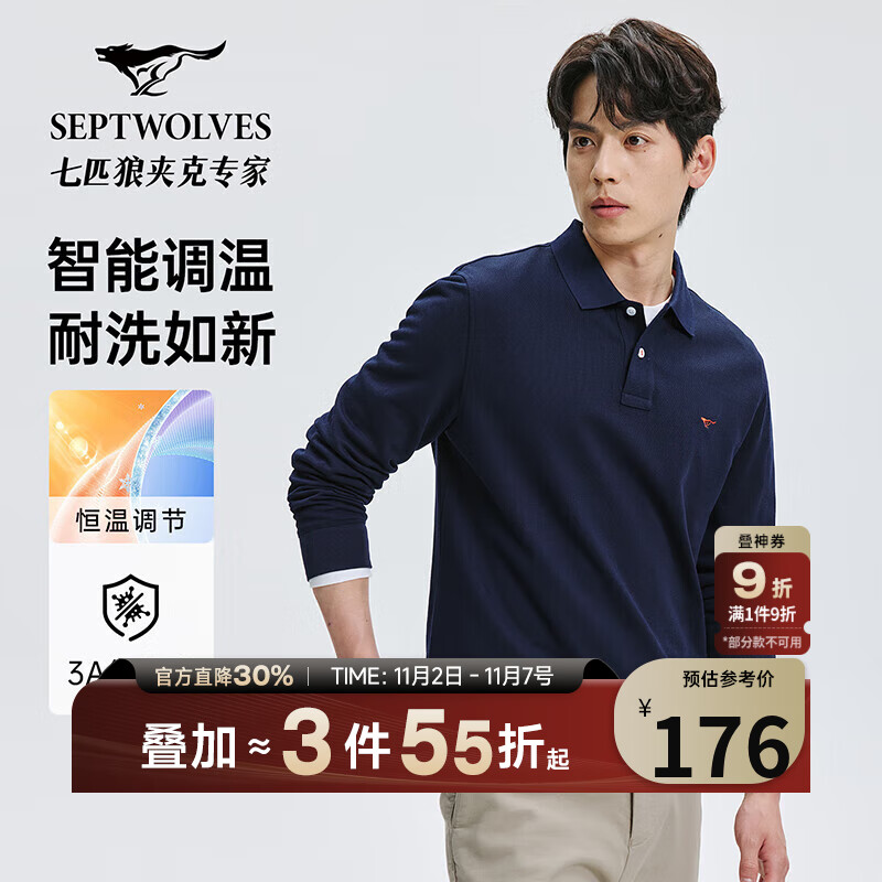 七匹狼长袖T恤男士抗菌恒温易打理商务休闲翻领固色Polo舒适亲肤透气