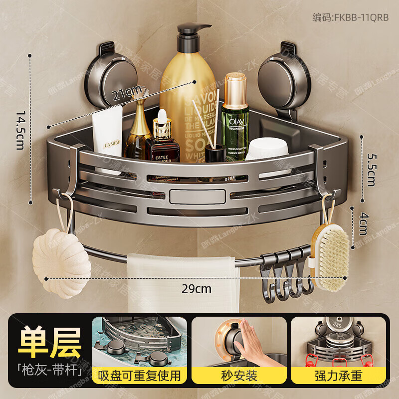 WCZ德国高端吸盘浴室置物架三角篮卫生间厕所收纳架子墙角沐浴 加大吸盘强劲吸附单层带杆三角篮