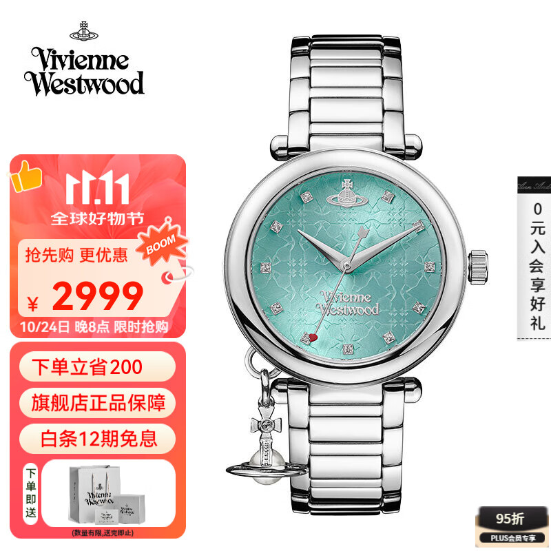 薇薇安·威斯特伍德西太后手表女士手表钻饰欧美石英腕表女生日送女友七夕情人节礼物 蒂芙尼蓝 VV006TBLSL