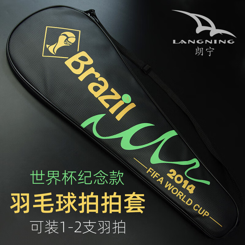 朗寧(LANGNING)羽毛球拍包二次元拍套袋子高顏值羽毛球拍專用包 裝2支拍 世界杯拍套