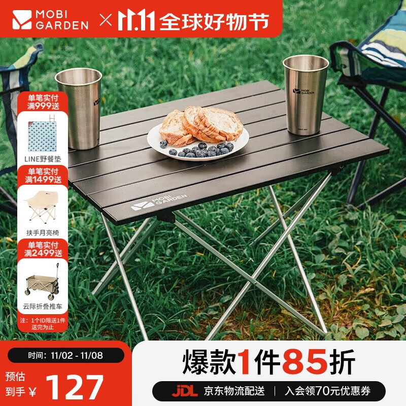 牧高笛（MOBIGARDEN）折叠桌 户外露营便携野餐可折叠餐桌四方桌 NXLQI65002 夜幕黑