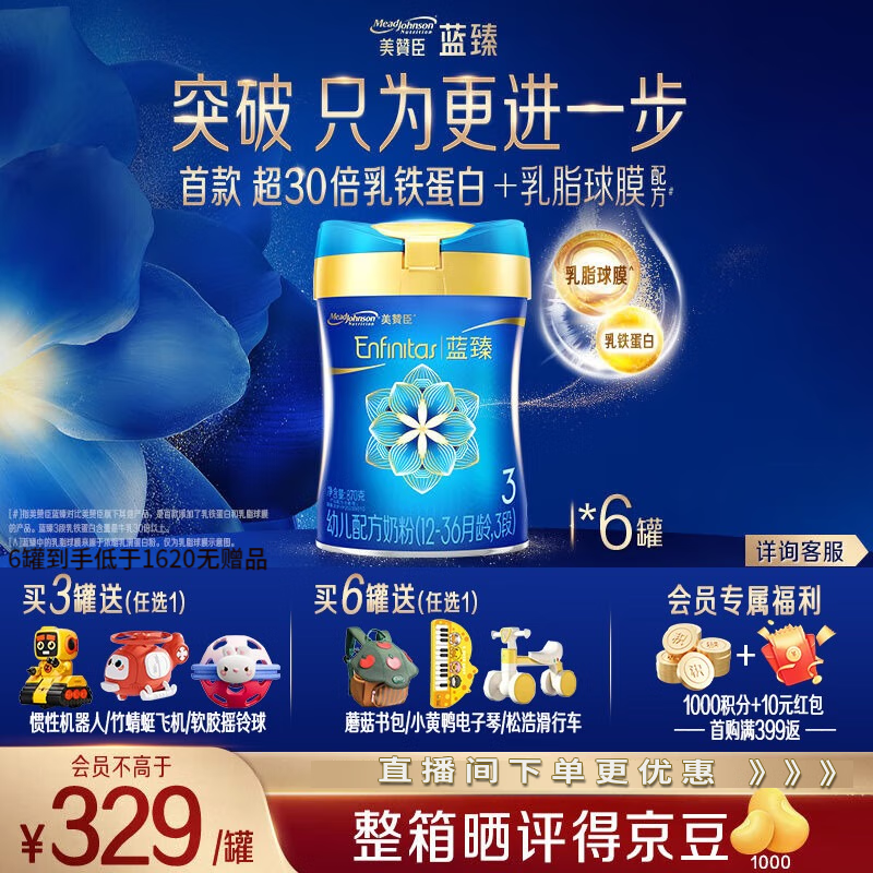 meadjohnson/���޳� ���� 3�� Ӥ���̷� 820g 6�� 1550Ԫ