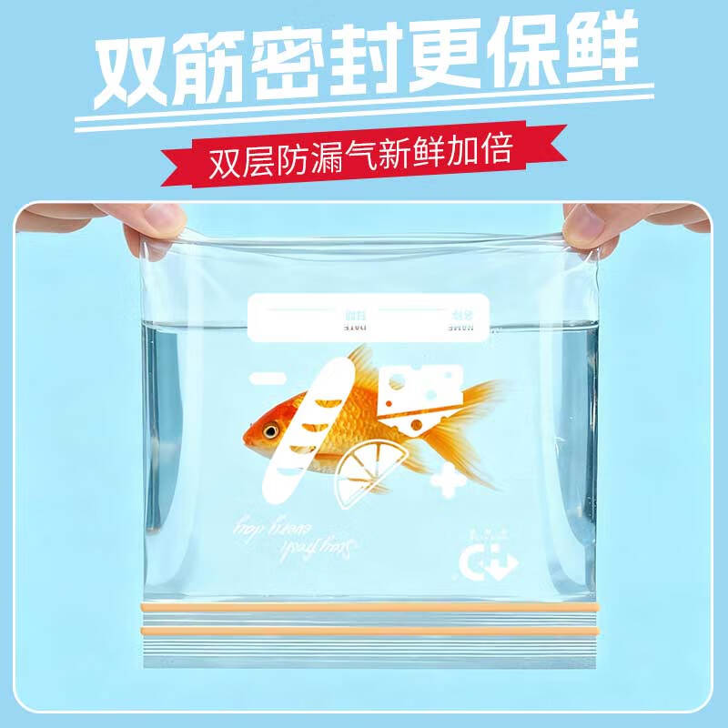 好易得食品密封袋自封袋冰箱收纳袋子密封保鲜袋露营野餐分装袋冷冻防潮 【加厚】大号+中号+小号共3盒 65只