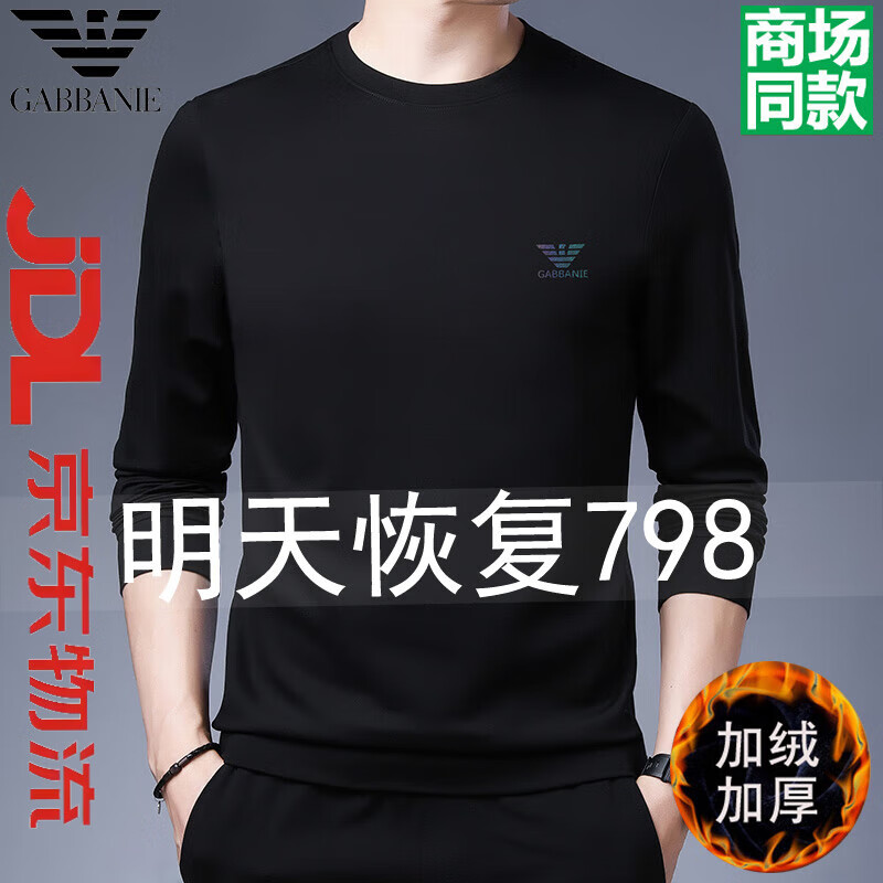 法莱阿玛尼2025新款长袖t恤男士桑蚕丝春秋季上衣打底衫中年休闲卫衣 2108 黑色  加绒 XL 175码= 体重140-155斤