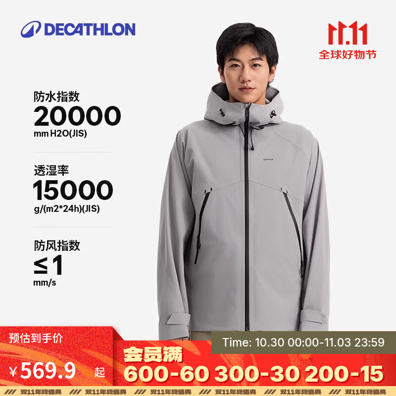 迪卡侬（DECATHLON）硬壳冲锋衣男女户外休闲登山徒步防风防水夹克风衣MH500外套 男款-星际灰-亚洲版-2025年新 M