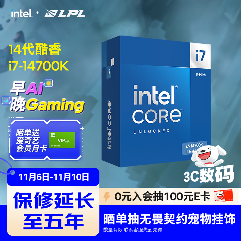 Intel/Ӣ�ض�  i7-14700K ������  20��28�߳�  i7-14700K��װ