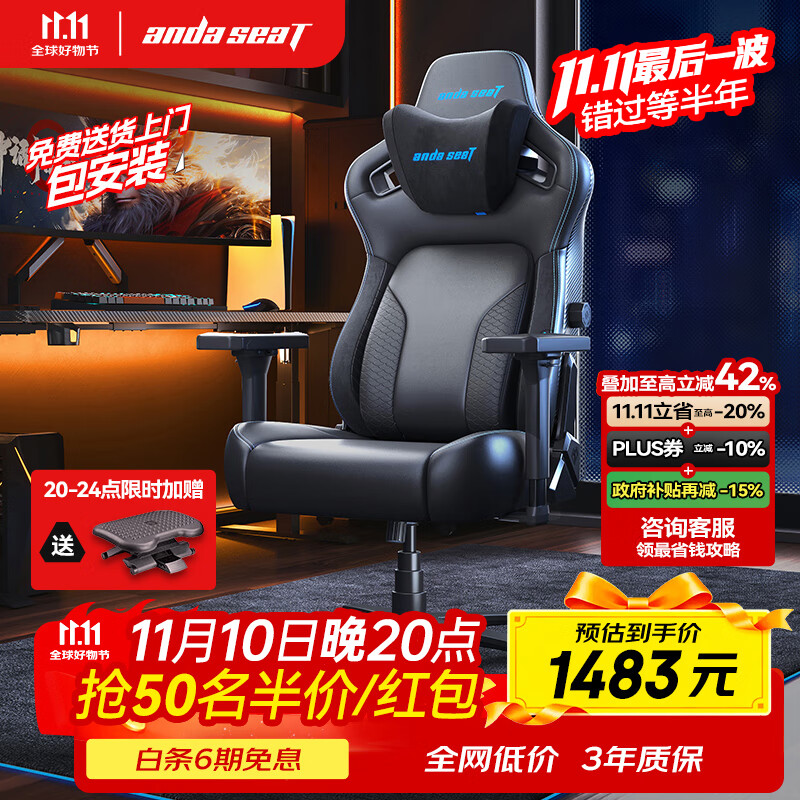 andaseaT安德斯特电竞椅电脑椅游戏椅 人体工学椅 麒麟王座2.0进阶版蓝