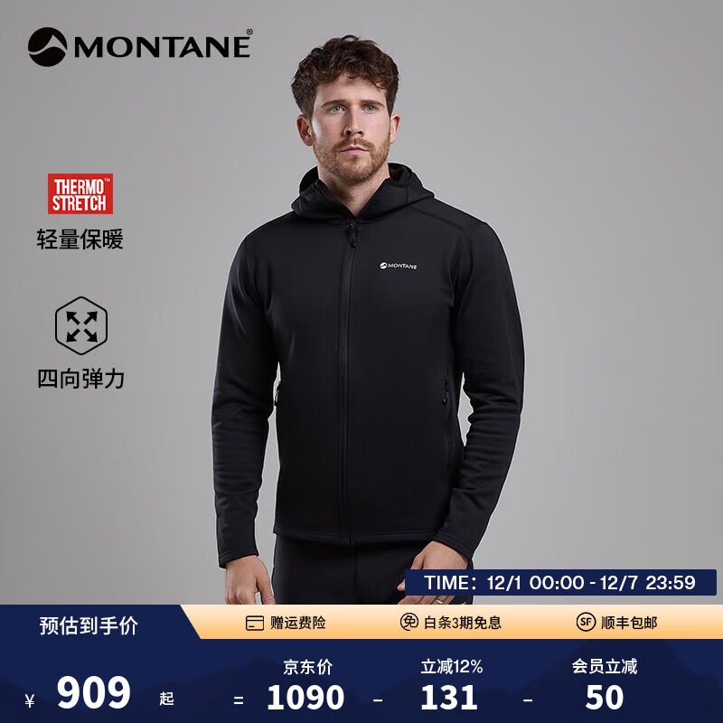 MONTANE盟泰恩FURY LITE系列户外抓绒衣 男款透气耐磨轻量高弹时尚外套 黑色（连帽） S