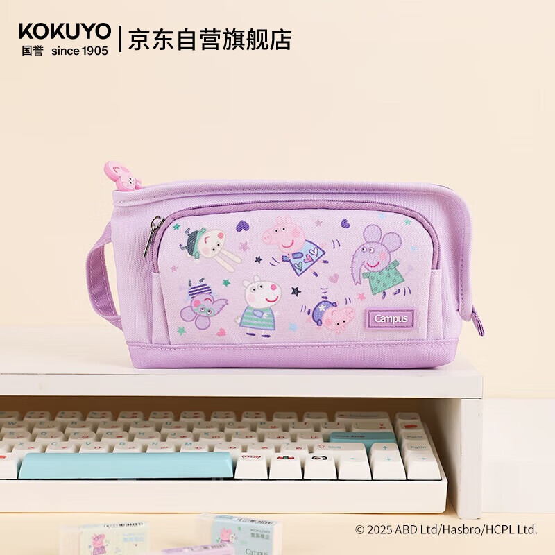 国誉（KOKUYO）小猪佩奇联名系列大容量分类多用途学童便携手提式笔袋紫色1个WSG-PC7M52-1