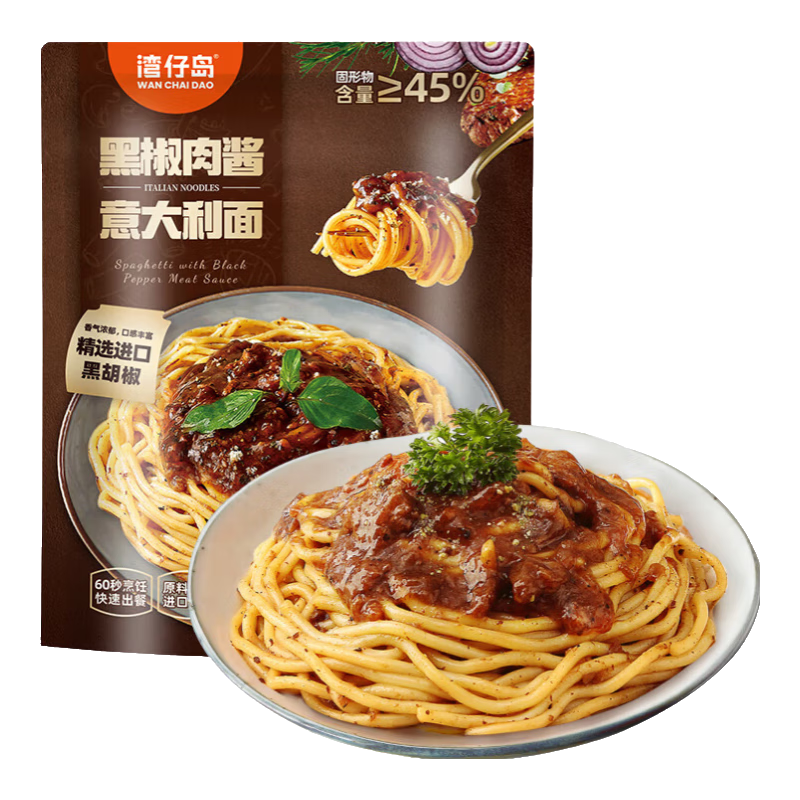 湾仔岛意大利面大份量251g番茄肉酱速食意面家用儿童晚餐 251g番茄意面2袋+黑椒意面1袋