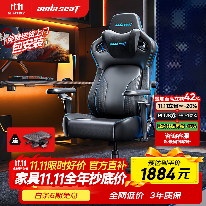 andaseaT安德斯特电竞椅电脑椅游戏椅 人体工学椅 麒麟王座2.0专业版蓝