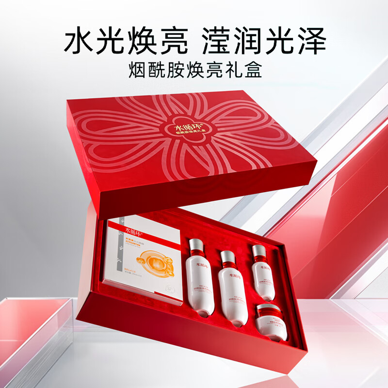 水循环（REOCLE）烟酰胺焕亮礼盒烟酰胺焕亮水乳套装面部护理官方正品化妆品专柜