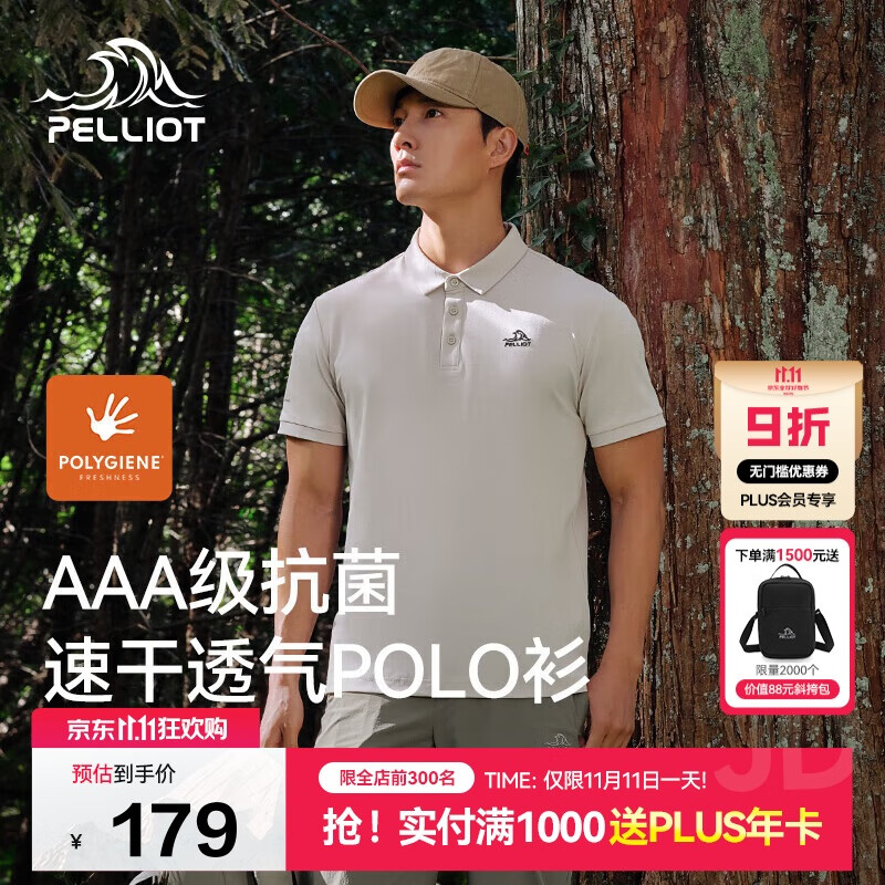 伯希和（Pelliot）户外速干polo衫商务T恤男女速干衣夏季短袖翻领半袖11421507灰M