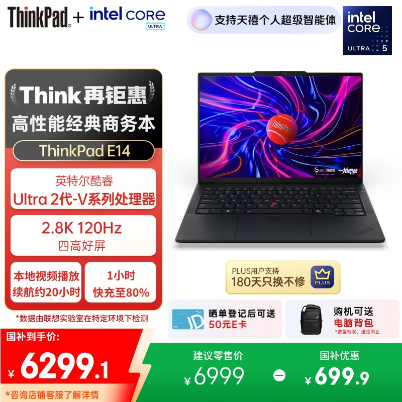 ThinkPadҲ20%E14ʼǱAI PC칫ѧᱡ Ultra5 228V 32G 1T 2.8Kͺ