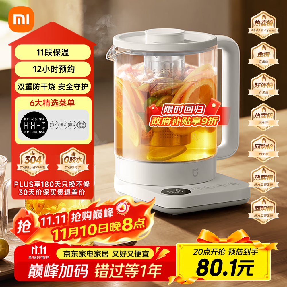 米家小米养生壶N1烧水壶恒温电热水壶煮茶壶泡茶器一体机304不锈钢米家小白壶家用办公室附茶漏1.5L