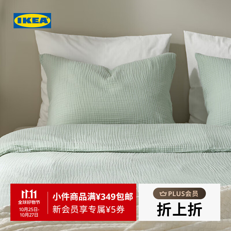 宜家（IKEA）【新品】SCHERSMIN斯奇斯敏被套枕套纯棉可机洗卧室 苍绿色被套和2枕套200X230cm