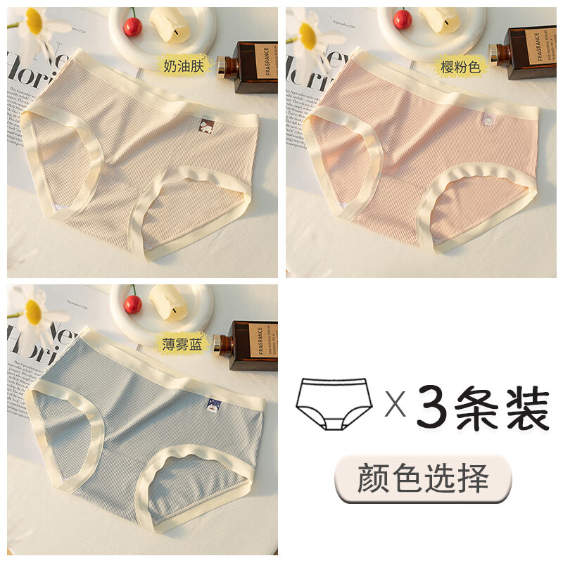 都市丽人女士内裤纯棉内档女生内裤中腰无痕内裤女性三角裤日系风少女裤衩 奶油肤+樱粉色+薄雾蓝 XL 建议120-140斤