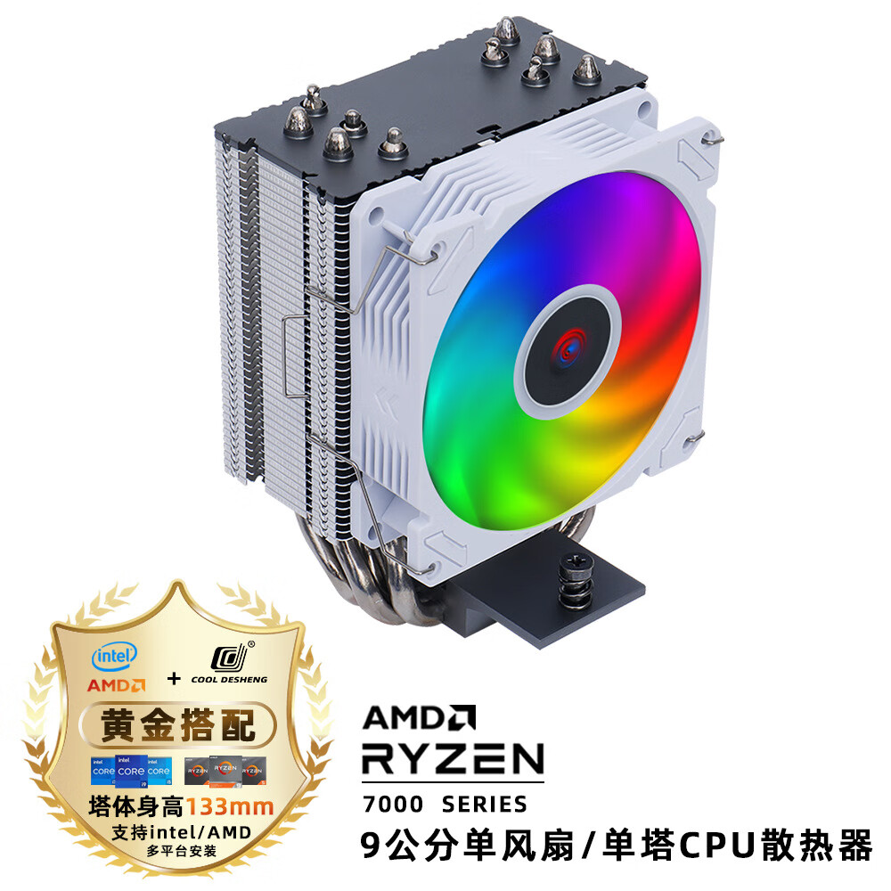 DS1000PLUS风冷CPU1700电脑ARGB风扇静音PWM温控5热管散热器 DS1000PLUS白色