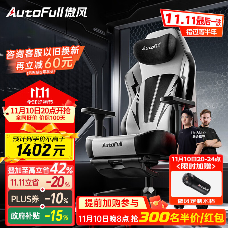 傲风C3Pro电竞椅子人体工学椅电脑椅办公椅人工力学椅游戏椅国家补贴