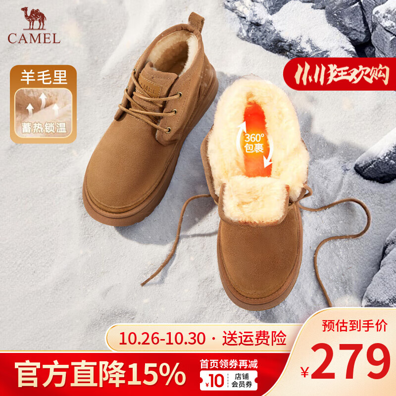 骆驼（CAMEL）男靴 冬季户外雪地靴男防滑防寒加绒男款东北棉靴羊毛保暖雪会员 栗色 42
