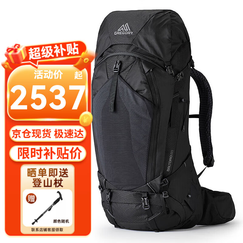 百亿补贴：GREGORY格里高利户外背包 Baltoro穿岳系列男款登山包 徒步背包 带防雨罩 65L 曜石黑 L 2537元
