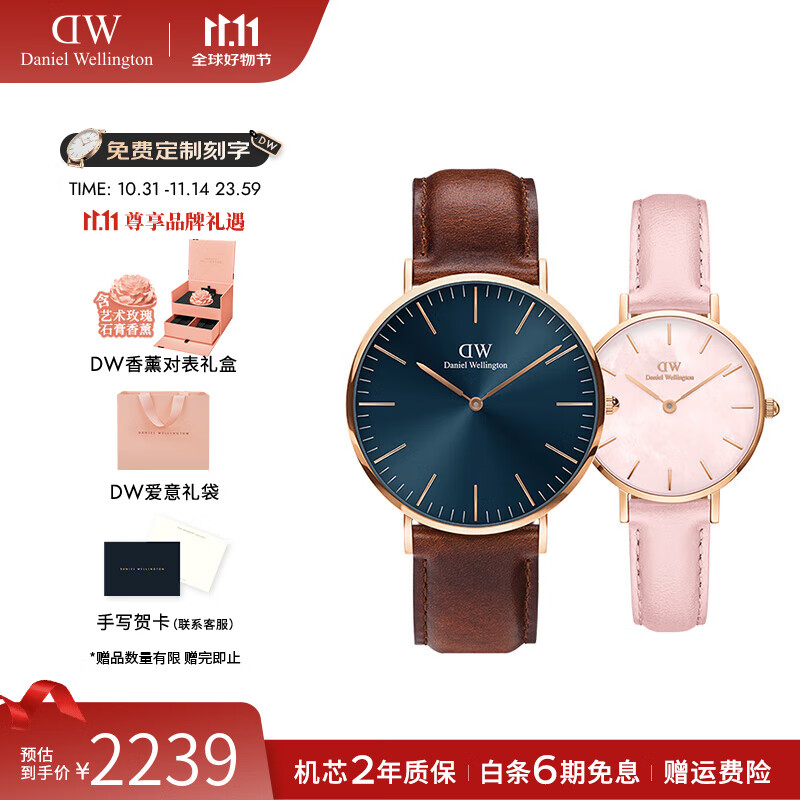 丹尼尔惠灵顿（DanielWellington）dw手表女 花时系列贝母流金表女士腕表欧美表 七夕礼物送女友 情侣对表D
