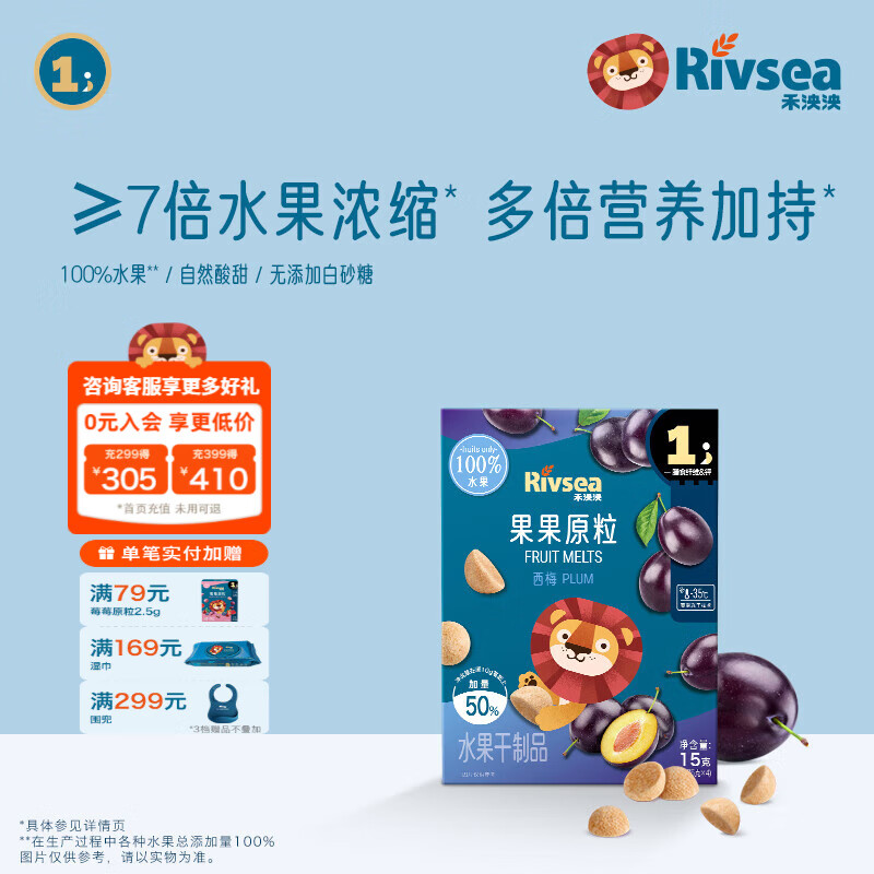 禾泱泱水果原粒 儿童零食 水果溶豆 FD冻干入口易溶 无添加白砂糖 1阶≥7倍水果浓缩果果原粒西梅15g