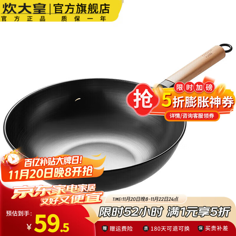 炊大皇炒锅精铁锅家用炒菜锅无涂层不粘锅电磁炉燃气通用厨房好物 无盖|精铁无涂层 炒锅 30cm