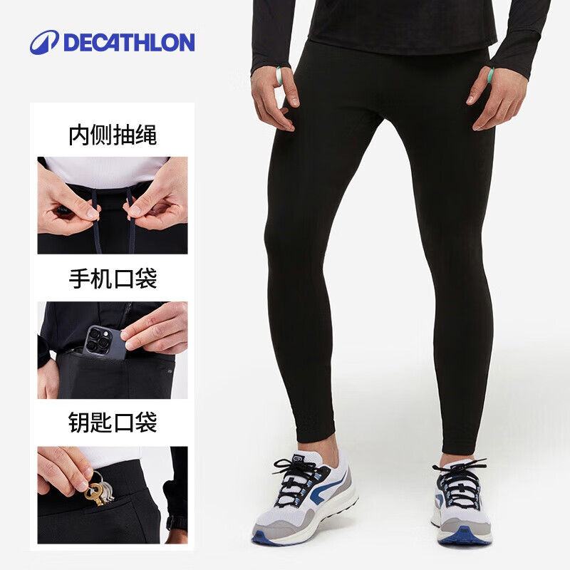迪卡侬（DECATHLON）运动保暖紧身裤男篮球跑步健身高弹速干打底裤黑色款L-5035975
