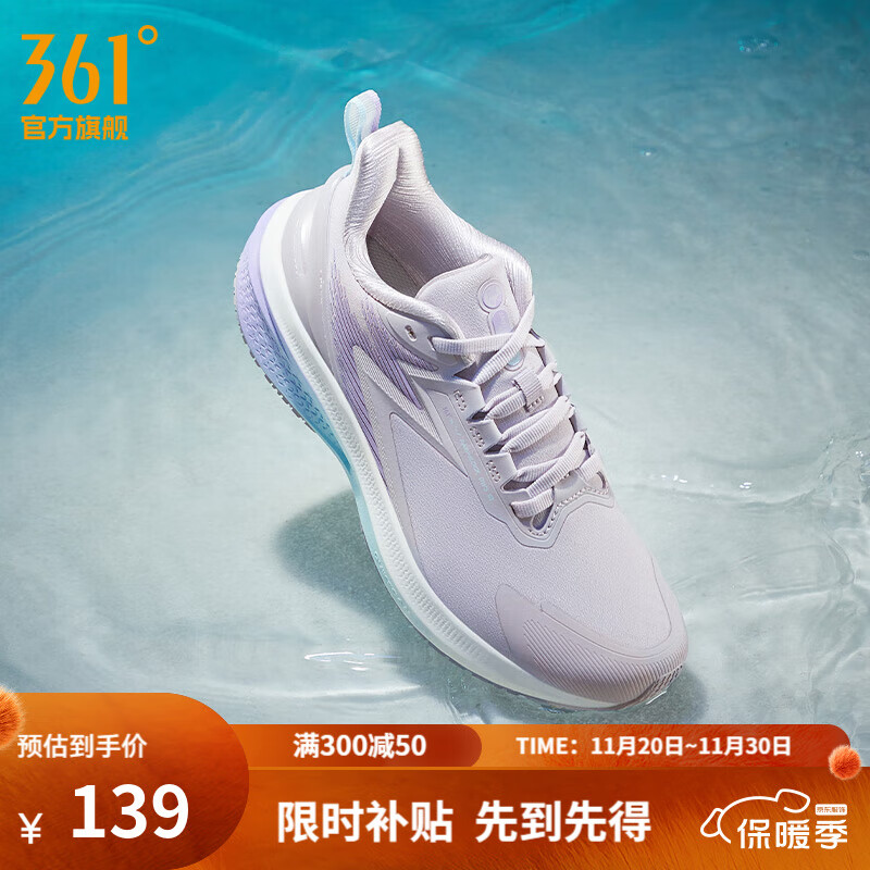 361°运动鞋女鞋雨屏秋冬季雨天通勤鞋防泼水防滑户外跑步鞋女 浅浆紫/数码薰衣草 39
