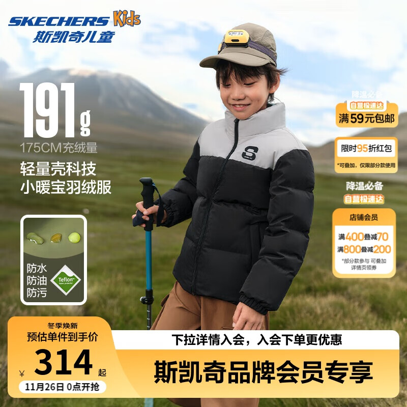 Skechers斯凯奇小暖宝羽绒服三防科技儿童秋冬季新款梭织短款外套L424K062