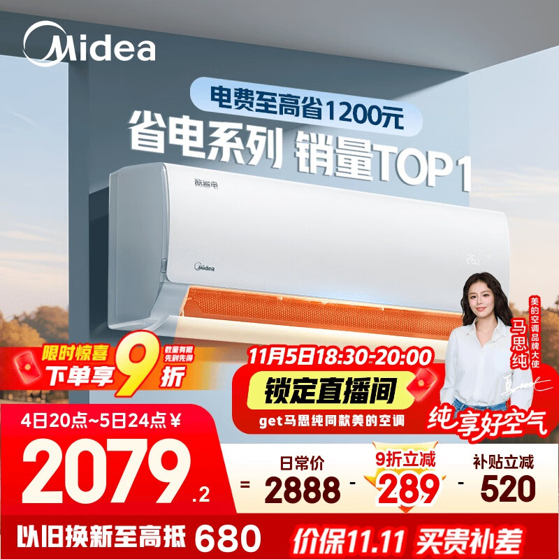 美的空调 大1.5匹 酷省电 新一级能效 变频冷暖 省电壁挂式卧室挂机 国家补贴 KFR-35GW/N8KS1-1 