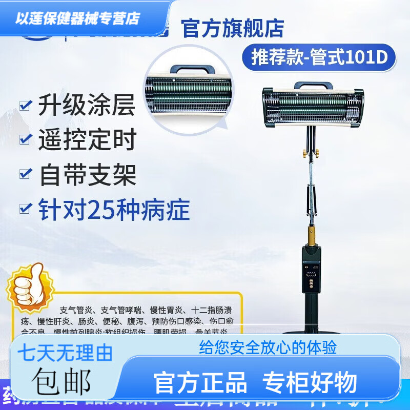 周林頻譜理療儀WS-101C醫(yī)用治療儀器家用理療燈烤燈神燈 22年新款周林頻譜 周林頻譜儀WS101D