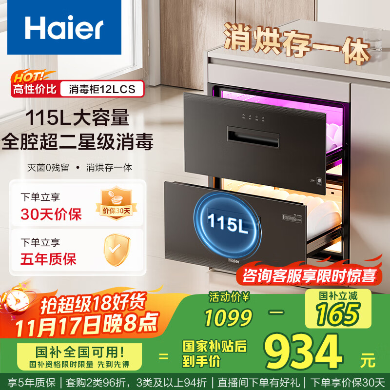Haier115LǶʽ  ˫Ǽ +Ⲩ0 ĸӤͯ12LCS 