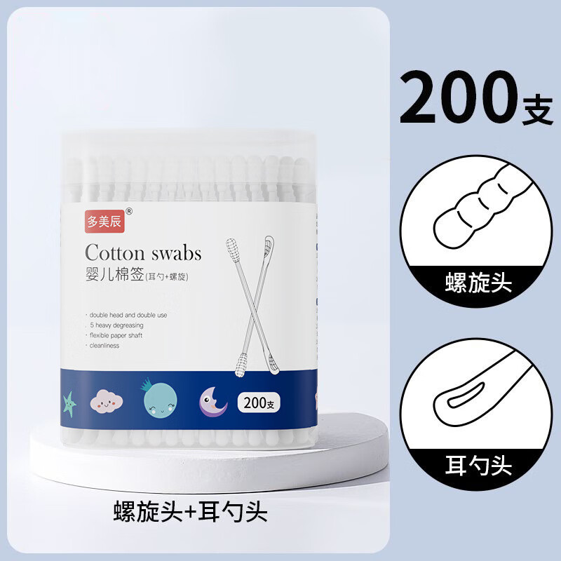 【严选百货】棉签宝宝专用耳勺头新生幼儿掏耳鼻屎棉签棒清洁超细 耳勺头+螺旋头 (200支) 京东折扣/优惠券