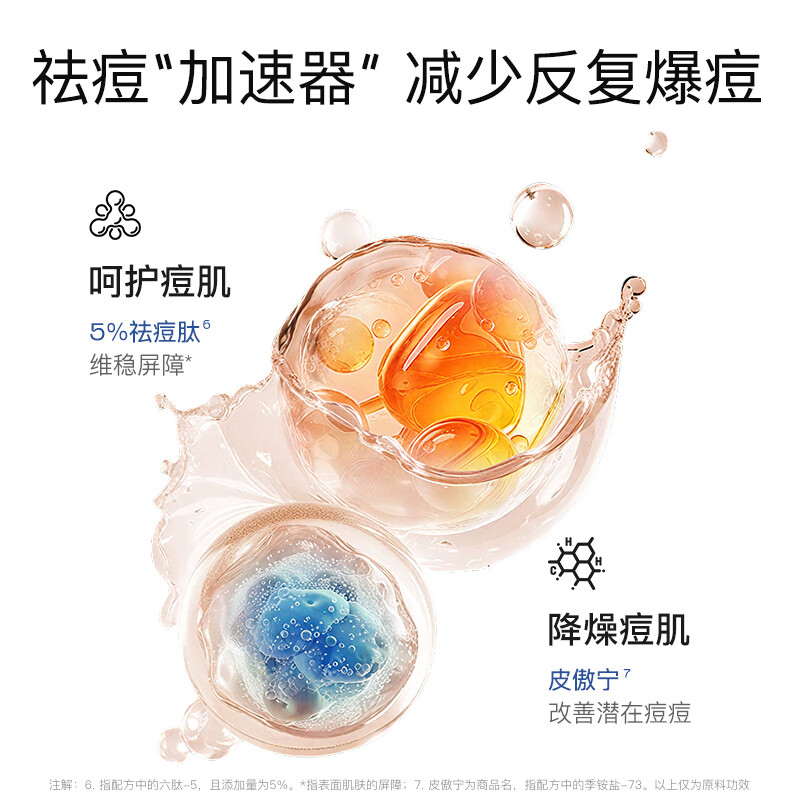 奢思雅清润祛痘精华液2.0点痘笔控油祛痘敏肌改善粉刺温和 2盒装12支