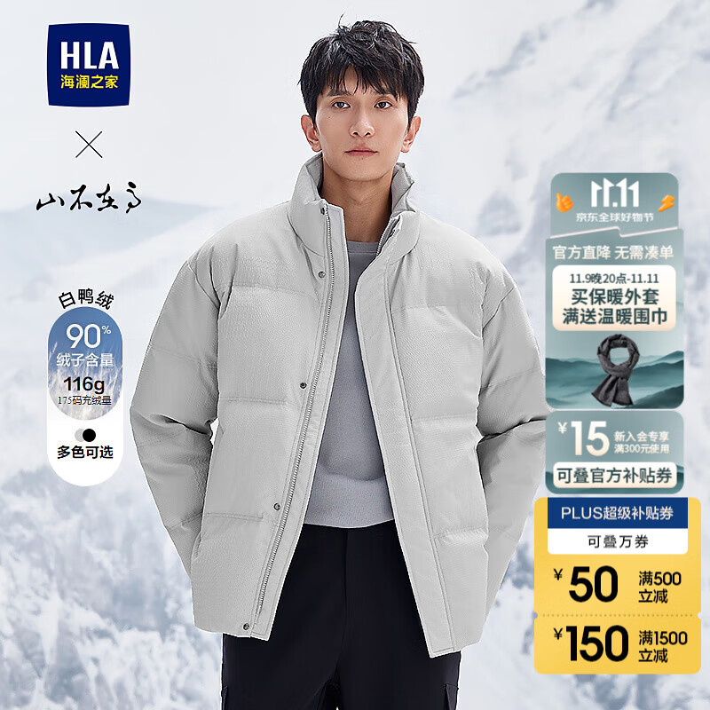 海澜之家羽绒服男25新款山不在高系列立领外套男冬季 浅灰花纹8L XL 180/96A 推荐151~164斤