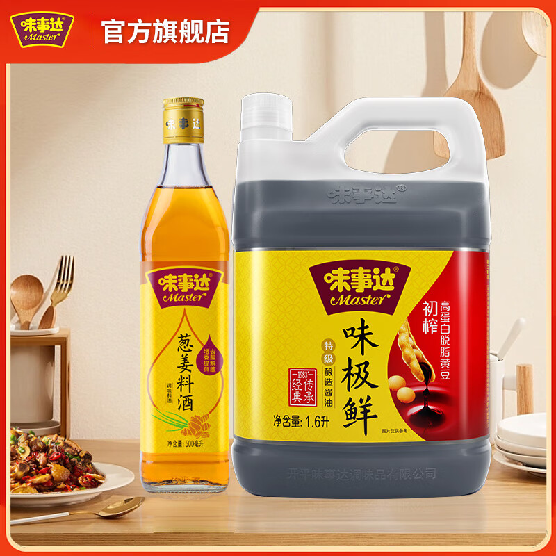 味事达酱油 味极鲜特级生抽1