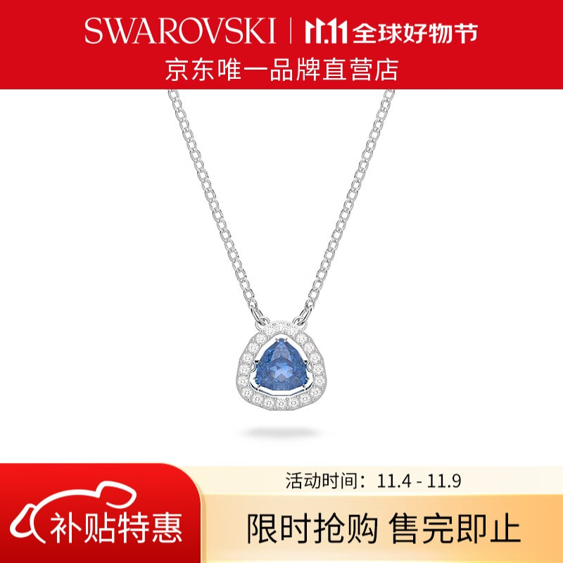 施华洛世奇（SWAROVSKI）  UNA MILLENIA DC 项链女女七夕情人节礼物 跳动的心 静谧钴夜蓝 5640290