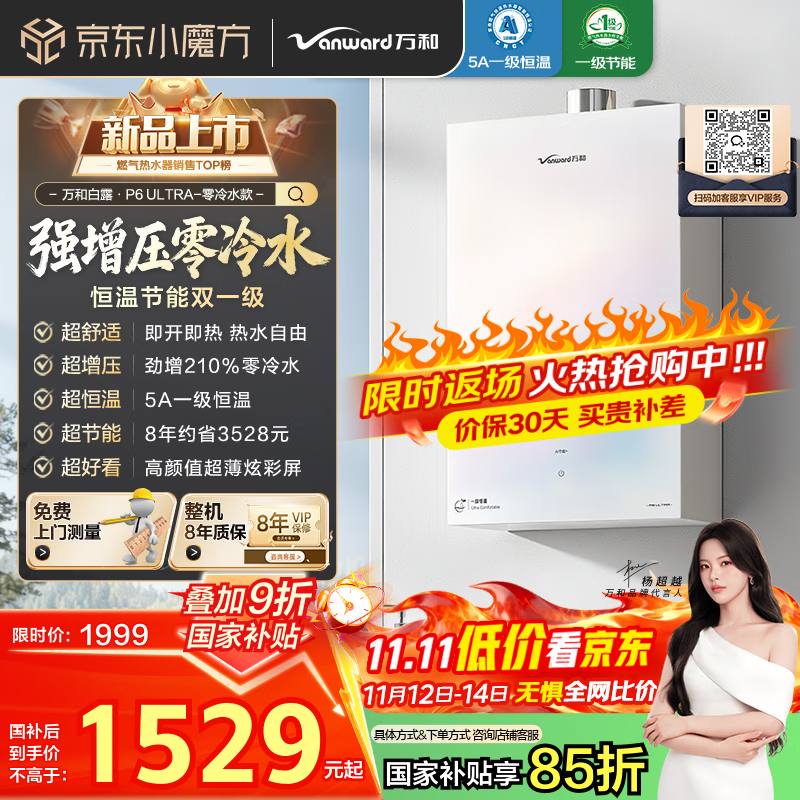 ��ͣ�Vanward������¶P6 ULTRA��210%��ѹ����ˮ��16��ȼ����ˮ����Ȼ��һ�����½��ܱ�Ƶ��ѹ����ˮ�Ų��滨��