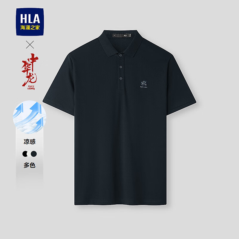 海澜之家（HLA）短袖POLO衫男26新款中华龙系列凉感短袖男夏季 藏青57 L 175/92A 推荐137~150斤