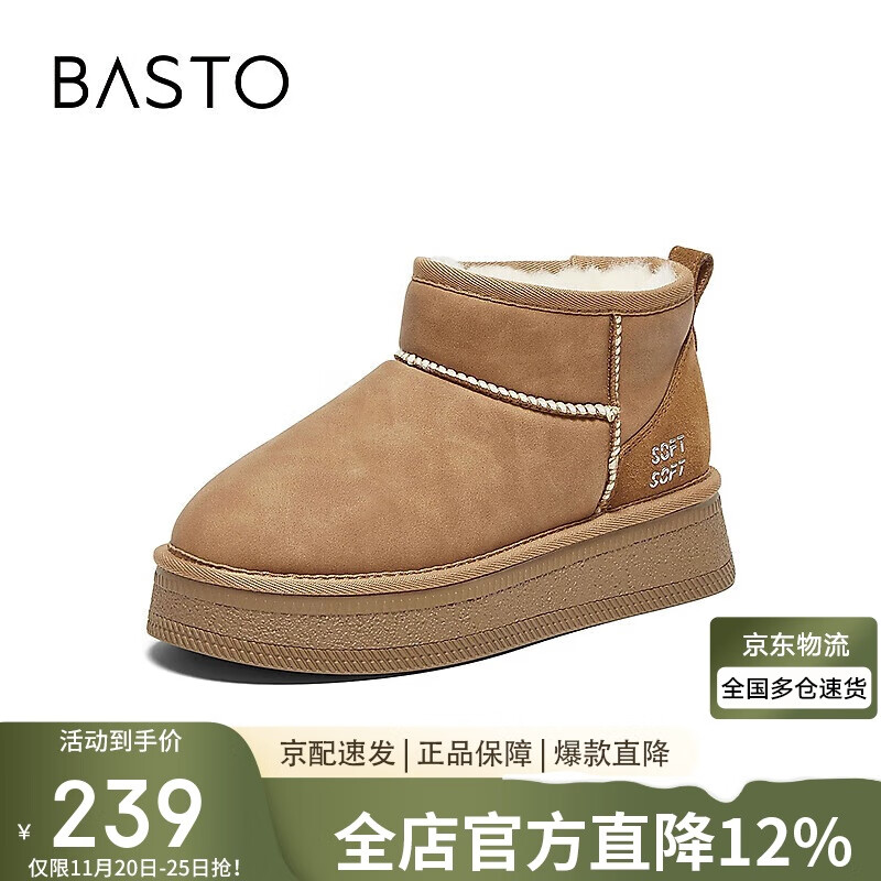 百思图24冬商场同款户外雪地靴厚底女短靴M5802DD4 棕色 37